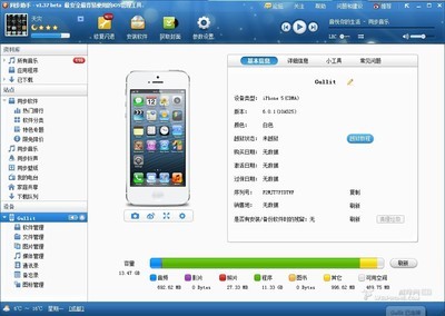 iPhone 5上免費(fèi)下載正版軟件 無需越獄、免用iTunes的實(shí)用方法