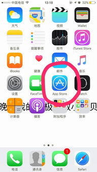 蘋果手機(jī)App Store賬號切換指南 解決更新軟件時顯示非本人賬戶的問題