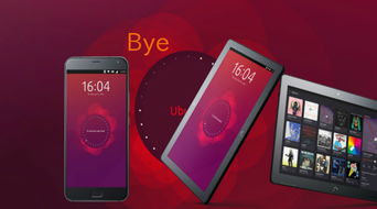 Ubuntu告別移動領(lǐng)域與Unity桌面的反思