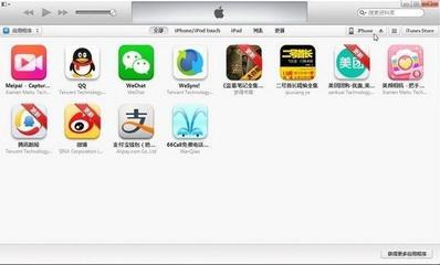 蘋果手機連接電腦傳輸照片與軟件開發(fā)指南