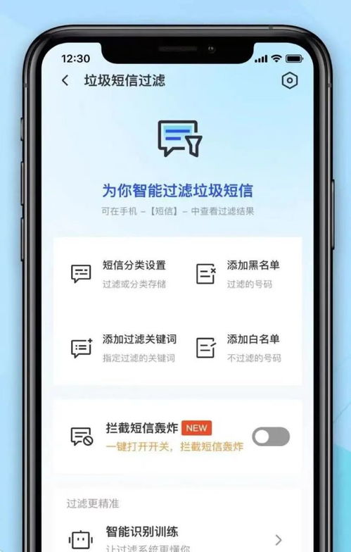 退貨遭遇“呼死你”軟件轟炸 手機號碼安全敲響警鐘