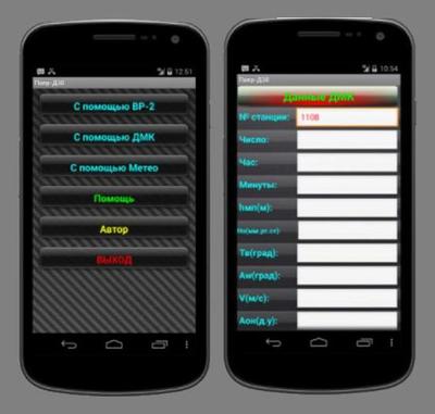 致命便利 烏克蘭炮兵因手機應用暴露陣位遭俄軍重創